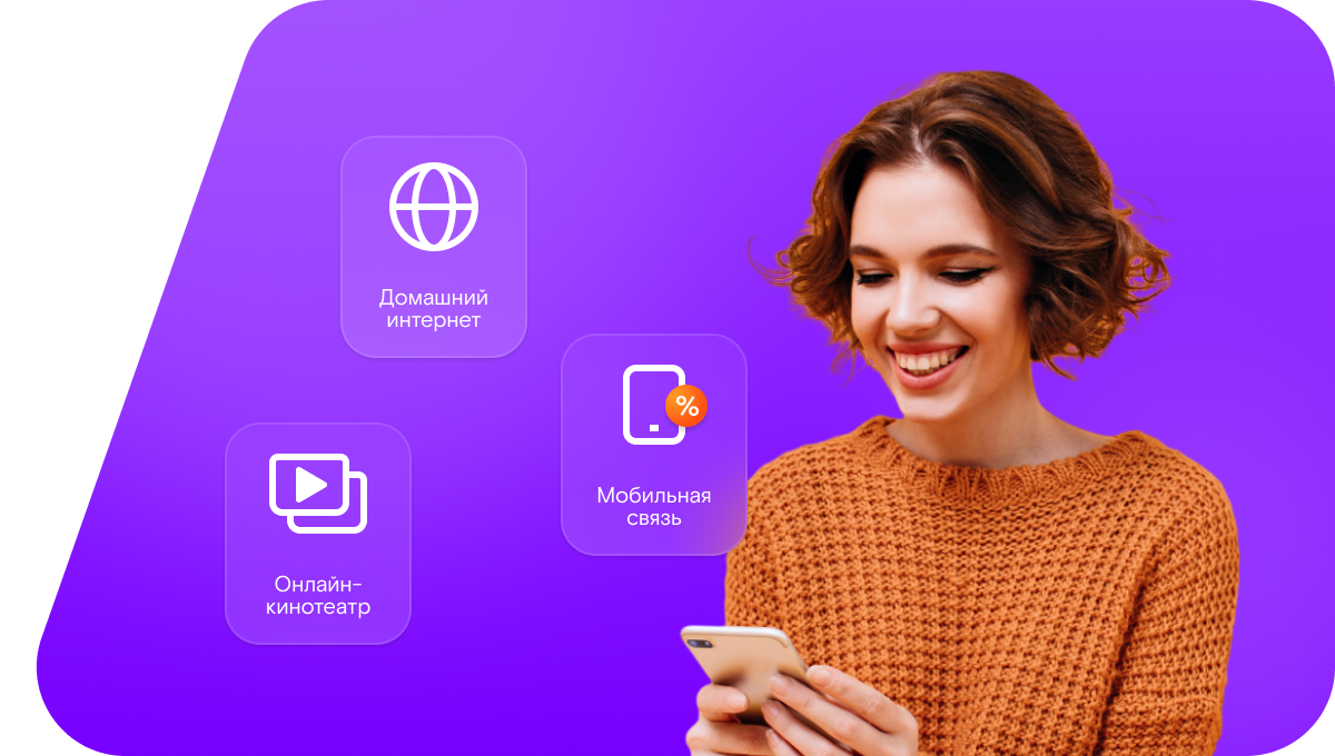Промо-тарифы Ростелеком в&nbsp;село Исергапово (Республика Татарстан)